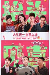 ̧ͷ��ϲ[��Ӱ��˵]