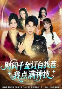 �Ʒ�ǧ��̨�Ҳ磬�ҵ�����