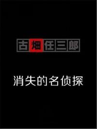 �Ůx������  ��ʧ������̽