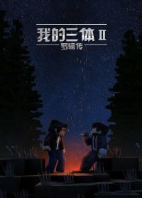 �ҵ�����֮�޼���