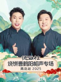 �������ձ��ܺ�������ר���ൺվ2025