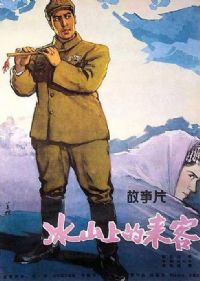 ��ɽ�ϵ�����1963