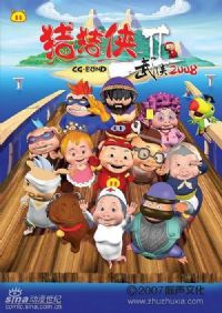 �������ڶ���������2008