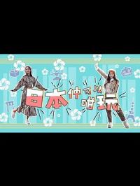 �ձ��ٿ��ԅ���