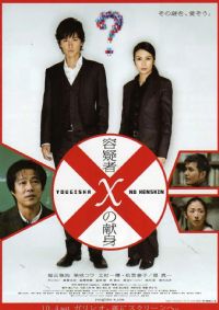 ������X������2008