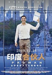 ӡȺϻ Padman[Ӱ˵]