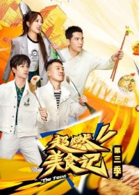 ��ȼ��ʳ�ǵ�����