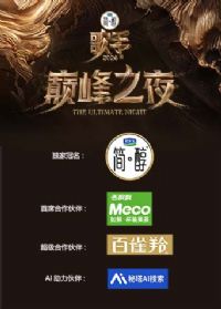 ����2024�۷�֮ҹ