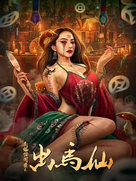 ���׹���¼֮������[��Ӱ��˵]