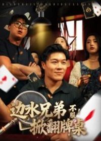 ��ˮ�ֵܲ������Ʒ�����