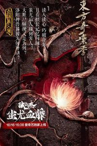 ���ʽ�֮���Ѫ��