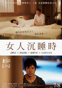 ��Ů�˳�˯ʱ