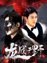 ��ս��Ұ��������