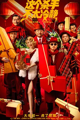 ���ɱ�ֲ�̫�侲2022[��Ӱ��˵]