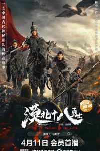 Į��ʮ����ʿ