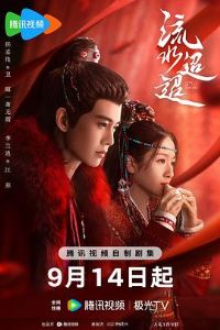 ��ˮ����